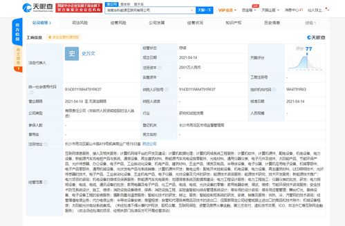 TCL華科能源在湖南成立新互聯網公司，布局新能源汽車充電服務與網絡技術